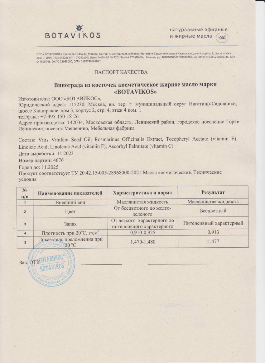 Паспорт №112023